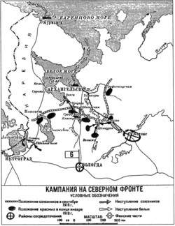 Кампания на Северном фронте
