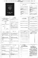 Образец удостоверения казака